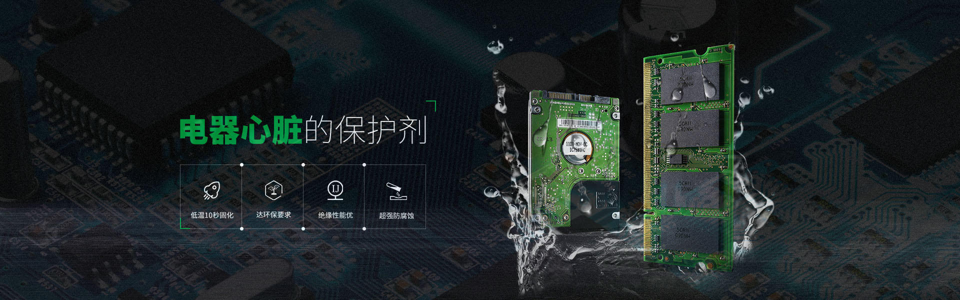 胶粘剂