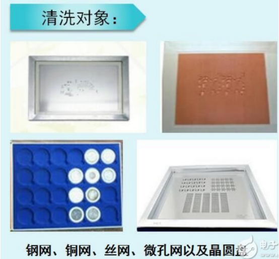 PCB钢网怎样清洗(图1) PCB钢网怎样清洗(图1)